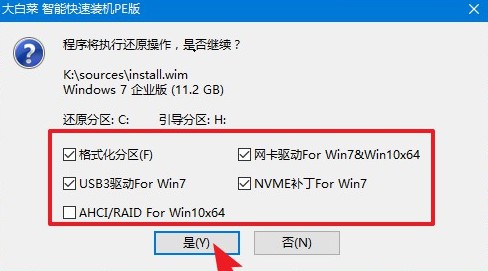 win7还原