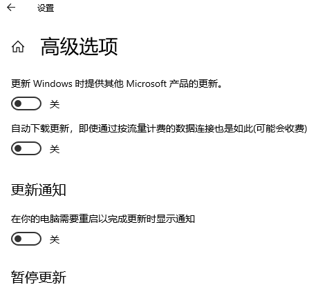 7-关闭更新