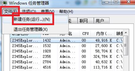 2-新建任务