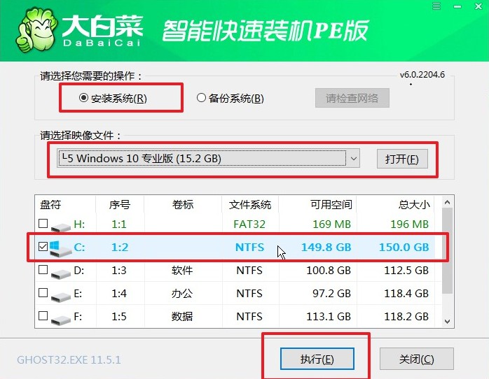 4-安装win10专业版系统