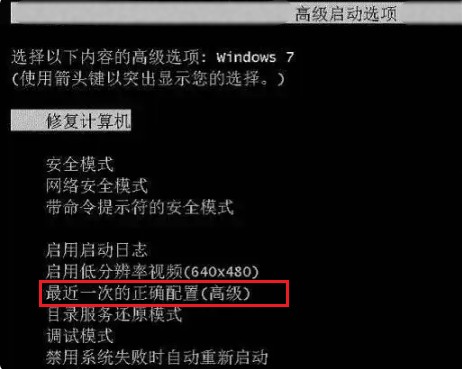 最近一次正确配置
