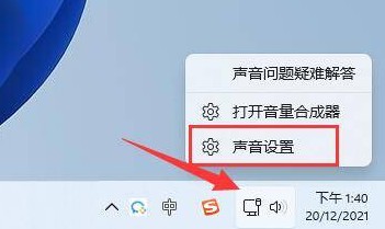 1-声音设置