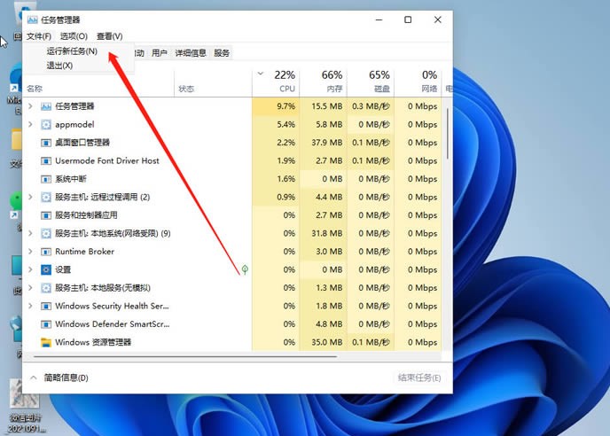 2-运行新任务