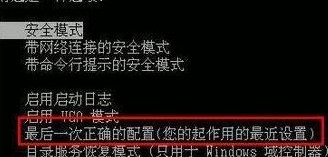 1-最近一次正确的配置