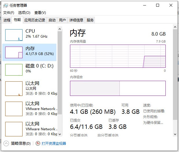 1-cpu内存不足