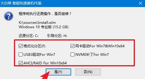 5-win10专业版系统还原