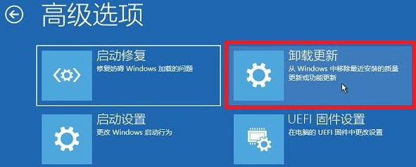 3-卸载更新