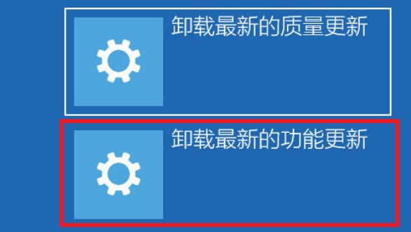 4-卸载最新更新