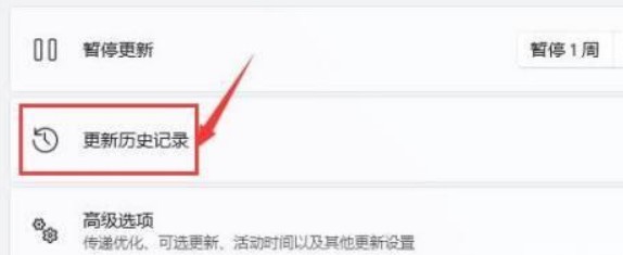 5-更新历史记录
