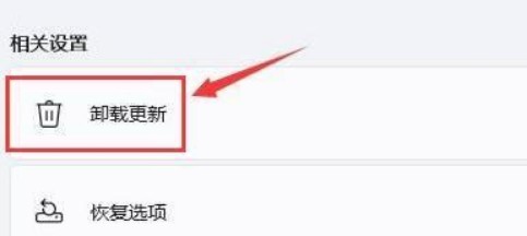 6-卸载更新