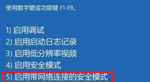4-安全模式