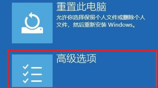 3-高级选项