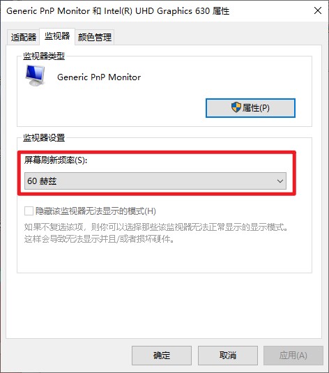 9-设置屏幕刷新率