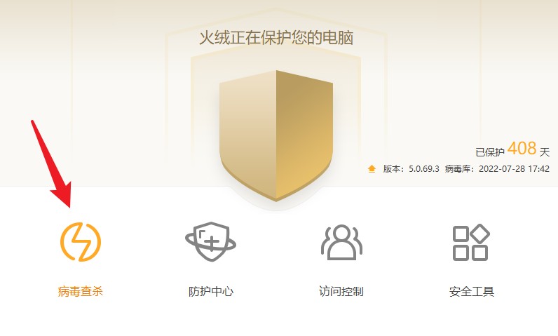 11-病毒查杀