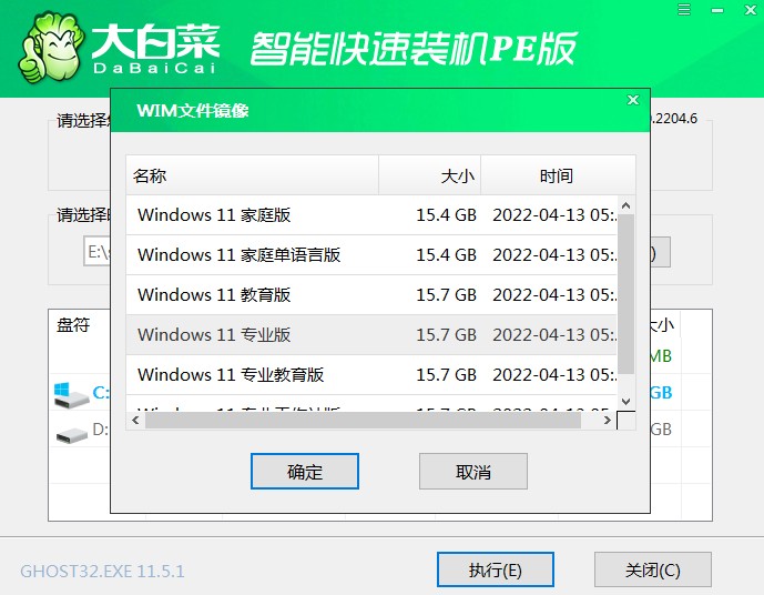 3-安装win11