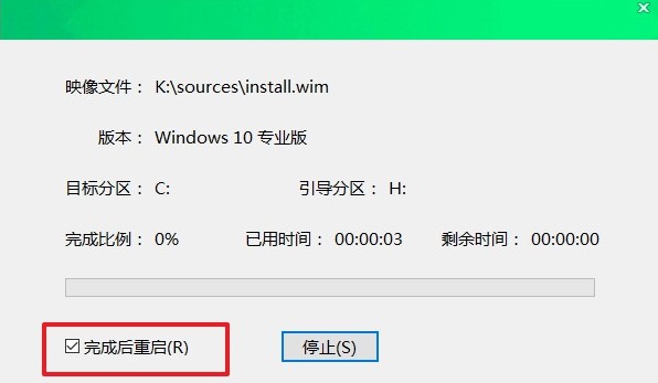 5-win10专业版完成后重启