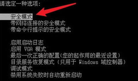 1-安全模式