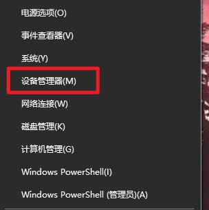 1-设备管理器