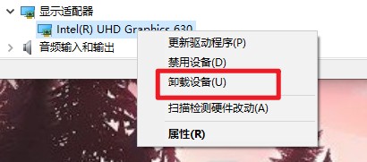 2-卸载设备