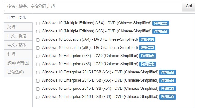 下载win10镜像